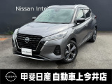 クルマの新しいかたち!ガソリンで走る電気自動車のキックス!爽快な走りと安全装備が充実した1台です!