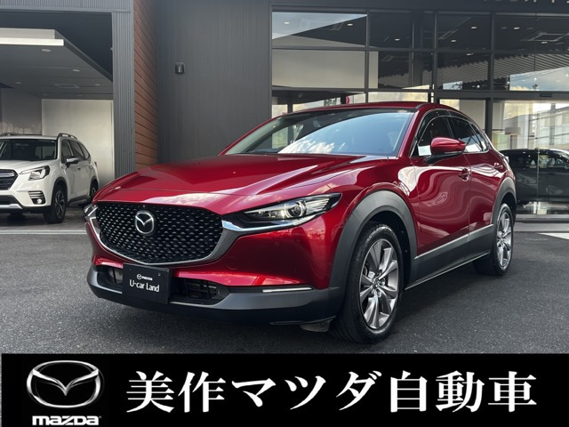 CX-30 1.8 XD プロアクティブ ツーリングセレクション 