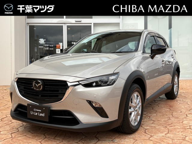CX-3 1.5 15S アーバンドレッサー 
