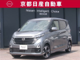 フレンドリー&スタイリッシュな日産デイズ♪