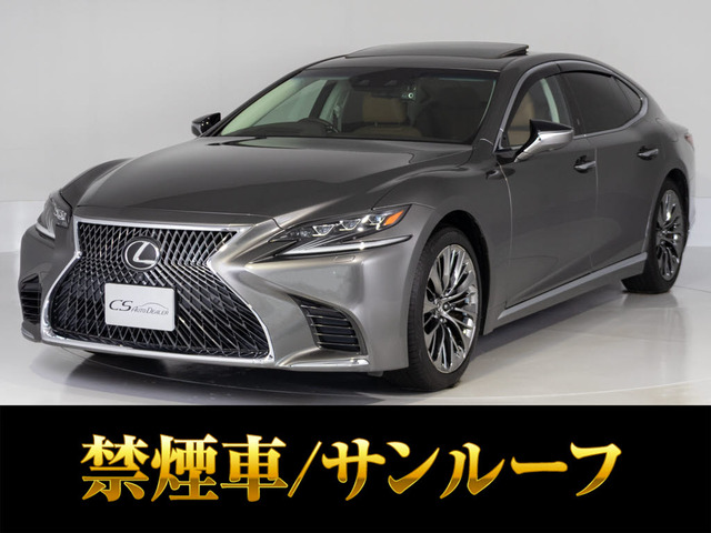 LS 500 Iパッケージ サンルーフ 茶本革 セーフティーセンスA