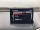 【マツダコネクト】  オーディオ操作、車両装備、ナビ案内など、統合的にモニターできる見やすいサイズのディスプレイです。