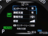 レーンディパーチャーアラートとは車線、又は走路からの逸脱の可能性を警告すると共に、車線、又は走路からの逸脱を避けるためのハンドル操作の一部を支援する機能です。詳細は販売店スタッフまでお尋ね下さい。