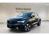 この度は、弊社の車両をご覧いただき誠にありがとうございます。弊社はVOLVO正規ディーラーでございます。ご購入の際もどうぞご安心ください。お問合せは(無料ダイヤル)0078-6002-605810までお待ちしております!