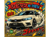 シビック 2.0 e:HEV