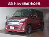 鳥取県内のお客様への販売に限らせていただきます。