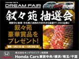 ヴェゼル 1.5 e:HEV Z 4WD 