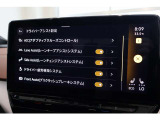 ドライバーアシスト設定です。より安全に快適にドライブをお楽しみいただけるよう、さまざまな機能がついております。