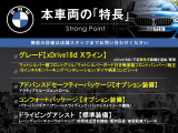X1  xDrive 18d xライン