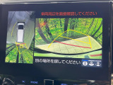 【パノラミックビューモニター】専用のカメラにより、上から見下ろしたような視点で360度クルマの周囲を確認することができます☆死角部分も確認しやすく、狭い場所での切り返しや駐車もスムーズに行えます。