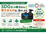 ドライブレコーダーはサービス品となります。補償対象外となりますのでご承知の程よろしくお願いいたします。