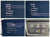 各種安全・運転支援装備あります!