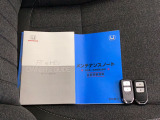 取扱説明書、整備手帳、スペアキー完備