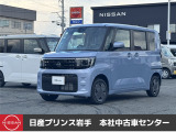 当店在庫をご覧頂きまして、誠にありがとうございます。日産プリンス岩手販売本社中古車センターです。お車のことなら、お気軽になんでもご相談ください。スタッフ一同、精一杯サポートいたします!