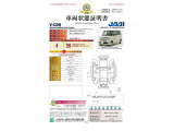 ◆車両状態証明書◆一般財団法人日本自動車査定協会発行の車両状態証明書です。