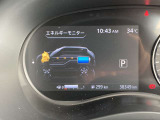 エネルギーモニター表示