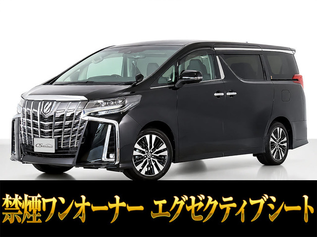 アルファード 2.5 S Cパッケージ 低走行 黒革 リアモニター ワンオーナー