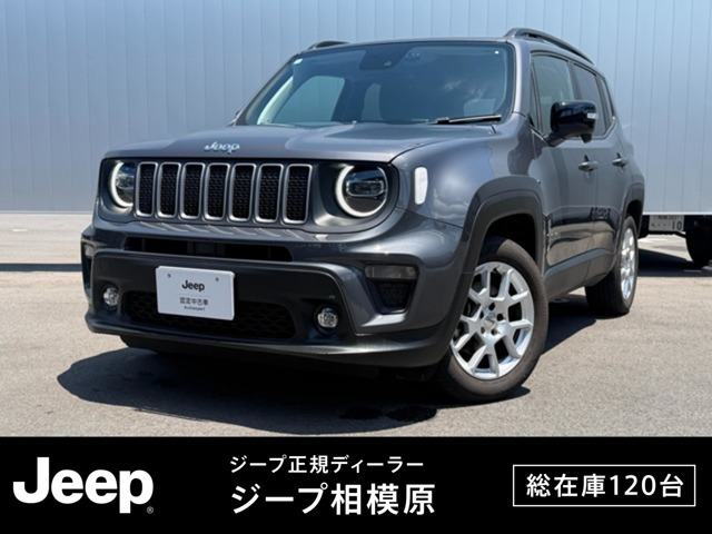 レネゲード リミテッド