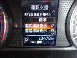 メーター内のモニターには速度・道路標識を表示してくれますので此処ってなんキロ区間だっけって事を減らす事が可能です♪