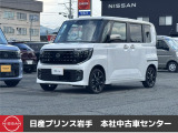 当店在庫をご覧頂きまして、誠にありがとうございます。日産プリンス岩手販売本社中古車センターです。お車のことなら、お気軽になんでもご相談ください。スタッフ一同、精一杯サポートいたします!