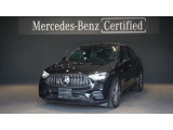 Mercedes-AMG GLC 43 4MATIC Coupe  AMGレザーエクスクルーシブパッケージ パノラミックスライディングルーフ Burmesterサラウンドシステム シートベンチレーター