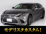 モデリスタカスタム車両!モデリスタフルエアロ&モデリスタ21インチアルミ付き!お問合せコード【19080】