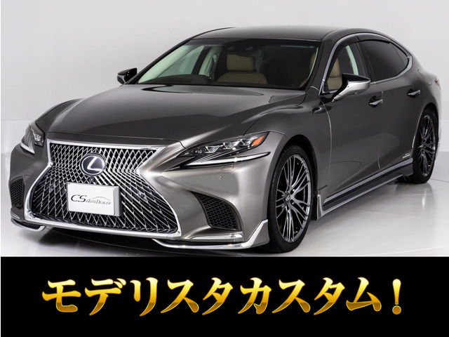 LS 500h Iパッケージ トパーズブラウン革モデリスタエアロ