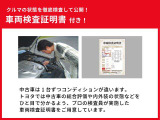 トヨタ認定検査員が厳しい目で一台ずつ細かいところまで検査して商品化しております。