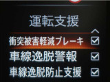 サポカーは、高齢運転者を含めた全てのドライバーによる交通事故の発生防止・被害軽減対策の一環として、国が推奨する新しい自動車安全コンセプトです。詳しくは販売店スタッフまでお尋ね下さい。