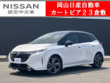 ◆カートピア23倉敷のオーラをご覧いただき、誠にありがとうございます!当店は日産クオリティーショップ認定店です!