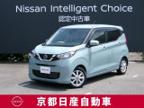 日産のノウハウを余すところなく注ぎ込んだ自信作。日産デイズ。