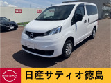 日産サティオ徳島藍住店のNV200バネットバンをご覧頂きありがとうございます☆気になった方はごゆっくりご覧くださいませ☆