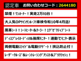 アルファード 2.5 S Cパッケージ 黒革 後席モニター 禁煙 低走行