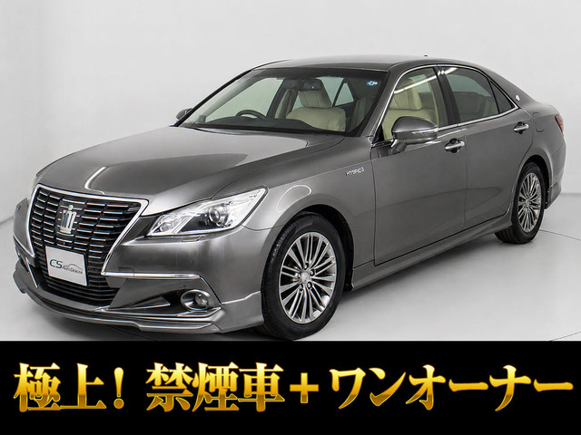 クラウン ハイブリッド 2.5 ロイヤルサルーンG 1オナ 360カメラ OPAW エアロ