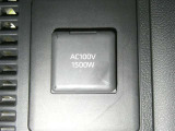 【電源コンセント】非常時やキャンプなどに役立つAC100V/1500Wコンセント付きです。
