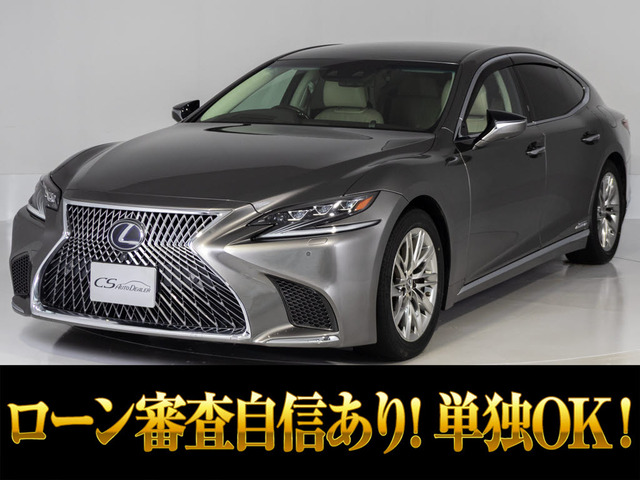 LS 500h バージョンL レクサスセーフティーセンス+A 本革