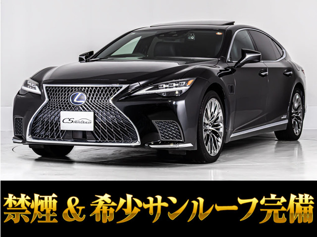 LS 500h エグゼクティブ 4WD 後期型 アドバンスド