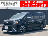 ◆カートピア23倉敷のヴォクシーをご覧いただき、誠にありがとうございます!当店は日産クオリティーショップ認定店です!