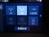 【オーディオ選択画面】AM/FMの切替や、交通情報もこちらの画面から選択できます。