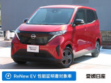 この度は愛媛日産自動車カータウン姫原店の展示車をご覧頂きまして誠にありがとうございます。気になるお車がございましたらお気軽にお問い合わせ下さい!