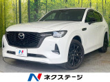 サンルーフ 12.3型マツダコネクトナビ 全周囲カメラ BOSEサウンド