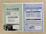 「サポカーあんしん診断」「ハイブリッドシステム診断」実施済み。トヨタ専用診断機器で安心安全にお乗り頂けるよう、綿密に点検しています。