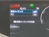 衝突被害軽減システム装備済み。万が一の時のサポートもしっかりしてます