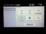 【Bluetooth搭載】スマホの音楽をワイヤレスで快適に。お気に入りの曲と共に、楽しいドライブを!