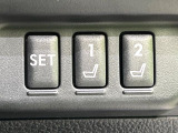 【メモリー機能付きパワーシート】ドライバーごとに設定したシート位置を記憶して、ボタン一つで切り替えできる便利な機能!運転する方が複数名いらっしゃるご家庭におすすめです♪