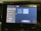 オーディオソース選択画面です。