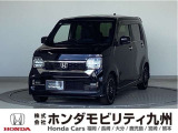 N-WGNカスタムL・ターボが入庫しました。ご覧頂き誠にありがとうございます。当社ホンダモビリティ九州は、92店舗の安心ネットワークです。