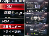 iDMといった運転スキル向上を支援するシステムも搭載され、燃費モニターと合わせて、運転しながら運転技術アップできますヨ