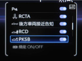 サポカーSとは、緊急ブレーキに加えて、高齢者に多いと言われている踏み間違い事故防止をサポートする機能です。詳しくは販売店スタッフまでお尋ね下さい。