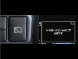 オートマチックハイビームとは、先行車や対向車のライトを認識し、ハイビームとロービームを自動で切り替える機能です。夜道の視界を確保します。詳細は販売店スタッフまでお尋ね下さい。